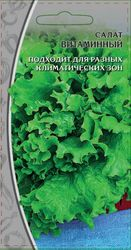 Салат Витаминный, 1г, картинка