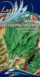 Семена щавель бабушкины пирожки 1 г, вид