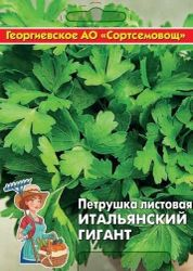 Семена петрушка итальянский гигант 10 г, фото
