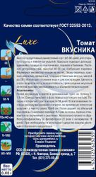 Томат Вкусника  0,03 г, детальное фото