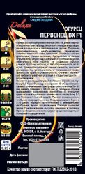 Огурец Первенец ВХ F1, 0,25г, детальное фото
