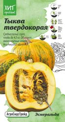 Семена Тыква твердокорая Эсмеральда 2г Агросидстрейд, картинка