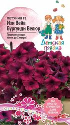 Семена ПЕТУНИЯ БУРГУН ВЕЛ F1 ДГ 5ШТ, изображение