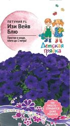 Семена ПЕТУНИЯ ИЗИ БЛЮ F1 ДГ 5ШТ, крупный план
