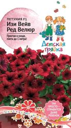 Семена ПЕТУНИЯ РЕД ВЕЛ F1 ДГ 5ШТ, картинка