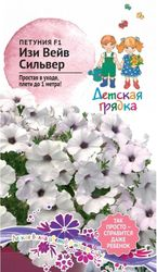 Семена ПЕТУНИЯ СИЛЬВЕР F1 ДГ 5ШТ, крупный план