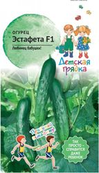 Семена ОГУРЕЦ ЭСТАФЕТА ДГ 10 ШТ, фотография