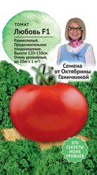 Семена Томата Любовь 10 шт, фотография