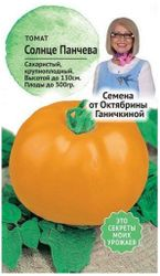 Семена Томата Октябрина Ганичкина Солнце Панчева 10 шт, детальное фото