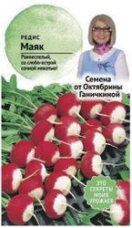 Семена Редиса Октябрина Ганичкина Маяк 3 гр, фото