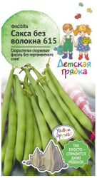 Семена Фасоли Детская грядка Сакса без волокна 615 5 г, вид