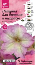 Семена Петунии АгроСидсТрейд Софистика Антик Шейдс 5 шт 2 г, изображение