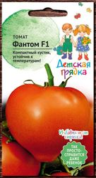 Семена Томата Фантом 10 шт, фотография