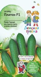 Семена Огурца Платон 7 шт, картинка