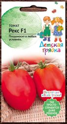 Семена Томата Рекс 10 шт, вид