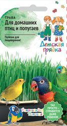 Семена Трава для домашних птиц и попугаев 10 г Детская грядка, изображение