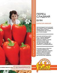 Семена ПЕРЕЦ СЛАДКИЙ БУЯН 20 ШТ ШТАЙНЕРТ, изображение