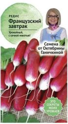 Семена Редиса Октябрина Ганичкина Французский завтрак 3 г, картинка
