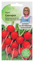 Семена Редиса Октябрина Ганичкина Снегирек 3 г, вид