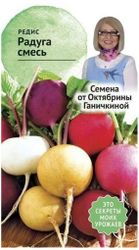 Семена Редиса Октябрина Ганичкина Радуга смесь 3 г, крупный план