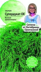 Семена Укропа Октябрина Ганичкина Супердукат ОЕ 3 г, изображение