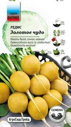 Семена Редис Золотое чудо  ПАТРИОТ, крупный план
