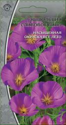 Семена Эшшольция Сливовое вино 0,4 г, крупный план