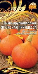 Семена Тыква Японская принцесса 2 г, крупный план