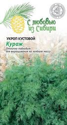 Семена укроп кураж 2 г, вид