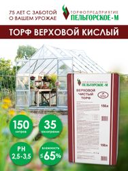 Торф верховой сфагновый Пельгорское-М 2,5-3,5 pH 150 л, изображение