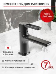Cмеситель для раковины TOKITO KUDO 1011, крупный план