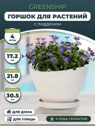 Горшок для цветов "Лодочка" 4 литра с поддоном, изготовлен из композитного пластика, цвет белый камень, крупный план