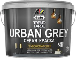 "Dufa" ВД краска TREND FARBE  URBAN GREY, RAL 7037  (серая)   2,5л, крупный план