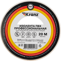 Изолента KRANZ профессиональная 0,18х19мм 20м, белая, ПВХ, Арт. KR-09-2801, детальное фото