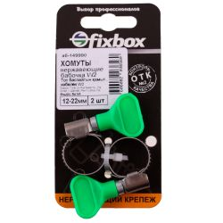 Хомут нержавеющий бабочка FixBox W2 12-22 мм 2 шт, фотография