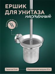 Ершик для унитаза Fora настенный 32х11х14,5, фото
