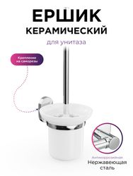Ершик настенный Fora brass 38х11, детальное фото