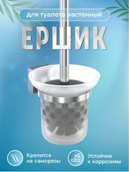Ершик настенный Fora keiz 36х11,5, изображение