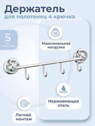 Держатель для полотенец с 4 крючками "DROP" FORA, детальное фото
