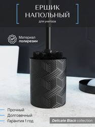 Ерш напольный, DELICATE BLACK, полирезин, вид