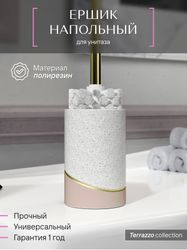Ерш напольный Fora TERRAZZO полирезин, изображение