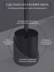 Ерш напольный, GRANIT DARK, полирезин, крупный план