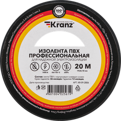 Изолента KRANZ профессиональная 0,18х19мм 20м, черная, ПВХ, Арт. KR-09-2806, фото