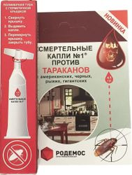 Средство от муравьев Родемос 4,5 г, вид