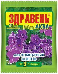 Удобрение комплексное Здравень Аква для комнатных цветов 10 мл, вид