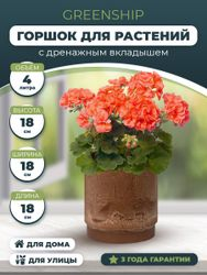 Кашпо для цветов круглое 4 литра с дренажным вкладышем, изготовлено из композитного пластика, цвет коричневый, крупный план