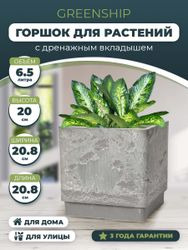 Кашпо для цветов квадратное, 6,5 литров с дренажным вкладышем, изготовлено из композитного пластика, цвет светло-серый, крупный план