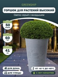 Кашпо для цветов 50 литров с дренажным вкладышем, изготовлено из композитного пластика, цвет светло-серый, вид