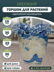 Кашпо для цветов 10 литров , изготовлено из композитного пластика, цвет белый с голубым рисунком, крупный план