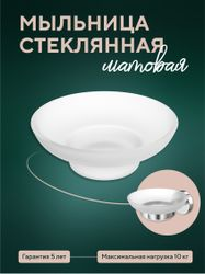 Мыльница круглая Fora настенная 4х11х11, фотография